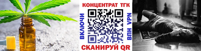 ТГК концентрат  Пестово 